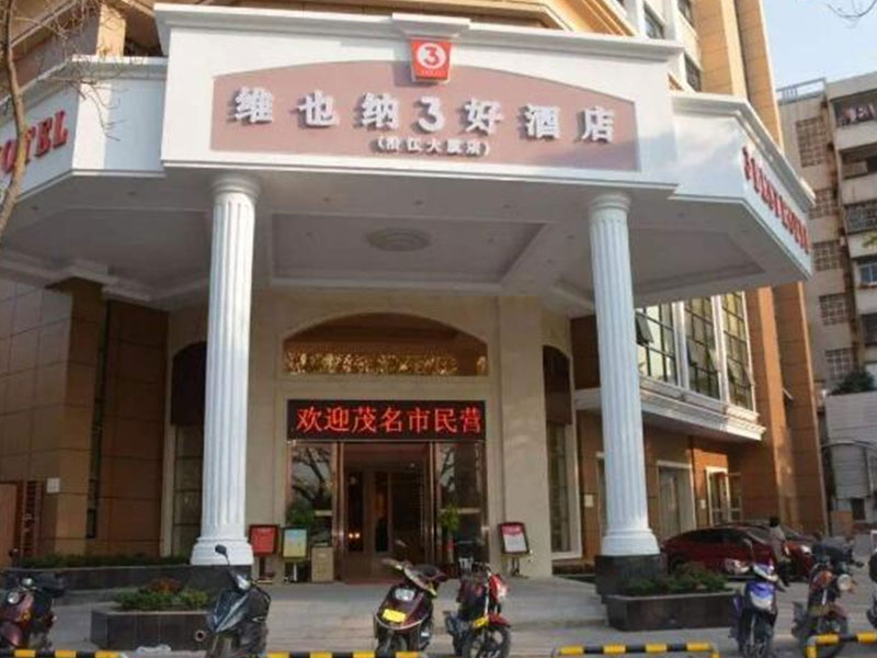 維也納酒店空調(diào)、供暖、熱水項目